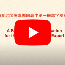 Suchin YouTube Presentation